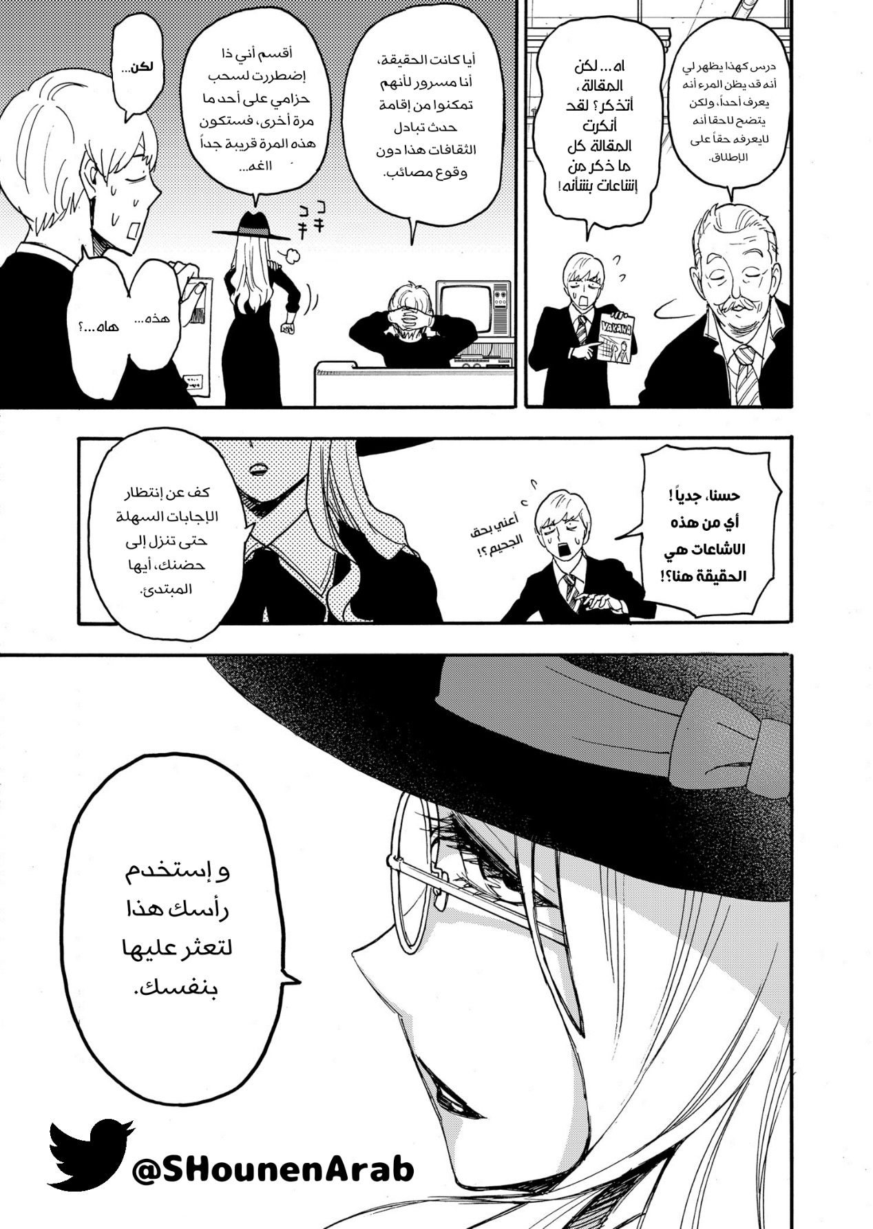 Spy x Family: Chapter 63 - Page 25