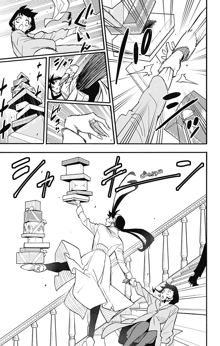 Spy x Family: Chapter 65 - Page 9