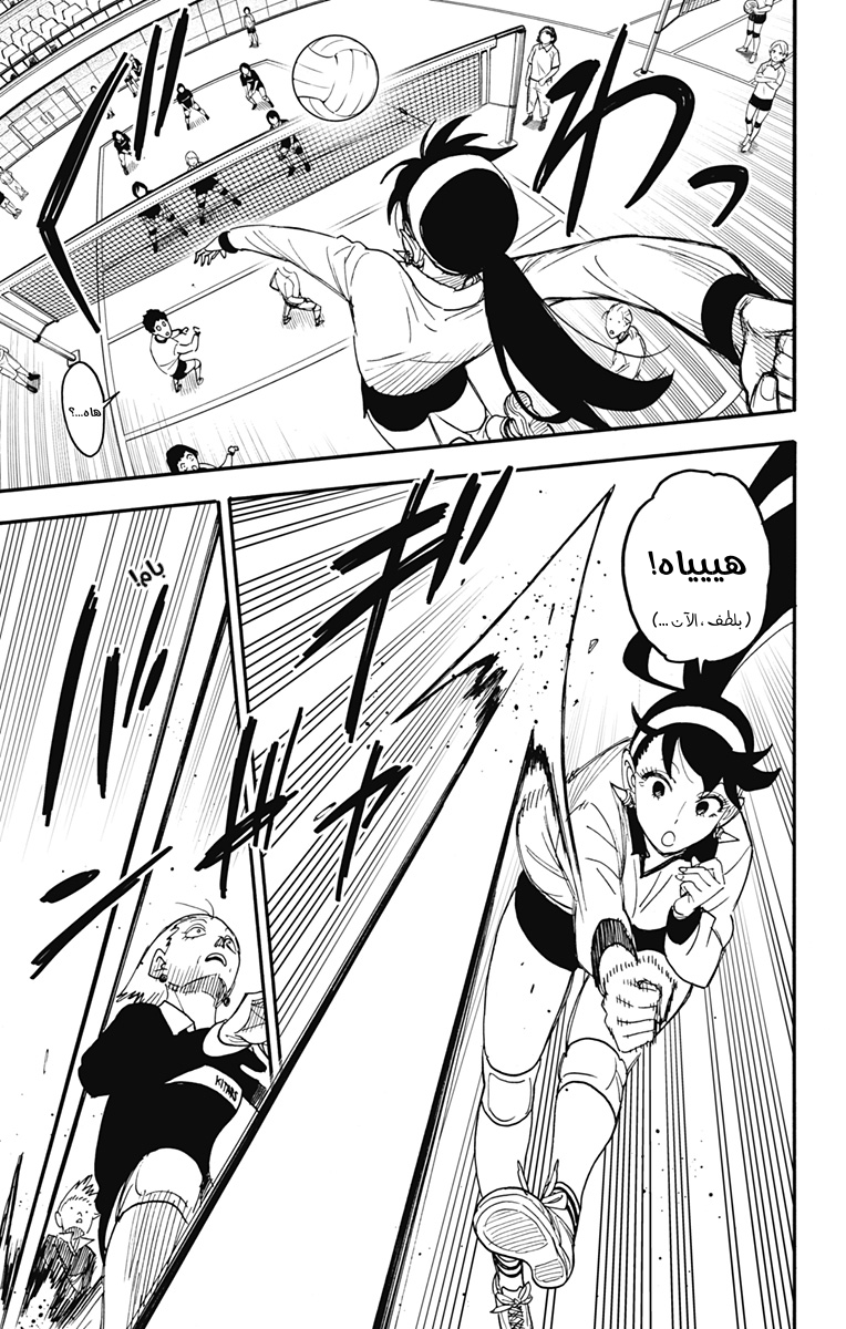 Spy x Family: Chapter 65 - Page 15