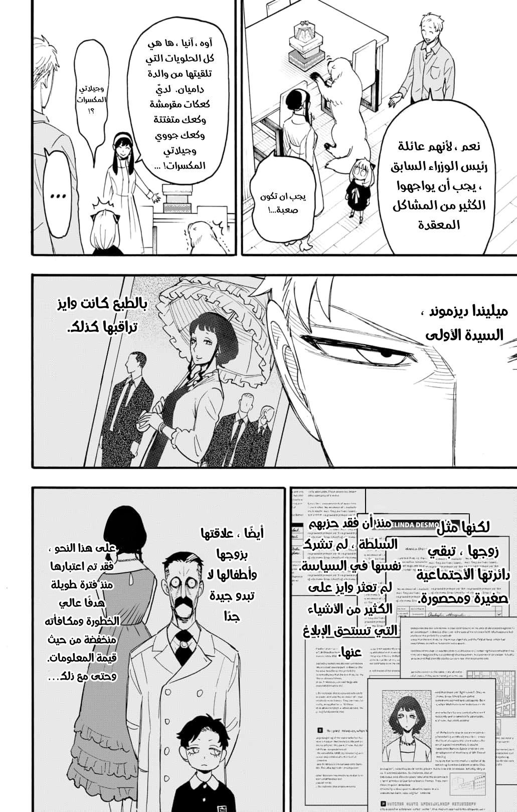 Spy x Family: Chapter 66 - Page 9