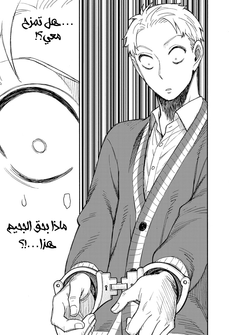 Spy x Family: Chapter 67.2 - Page 6