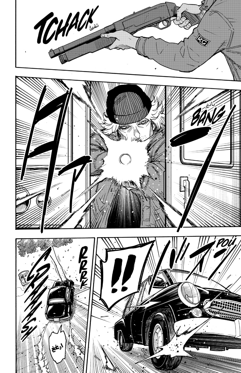 Spy x Family: Chapter 69 - Page 15