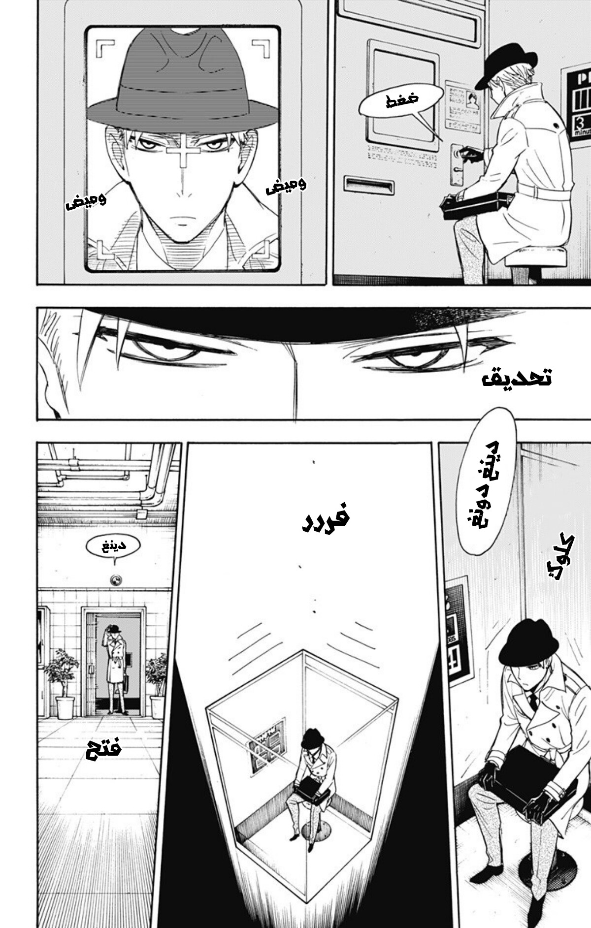 Spy x Family: Chapter 7 - Page 9