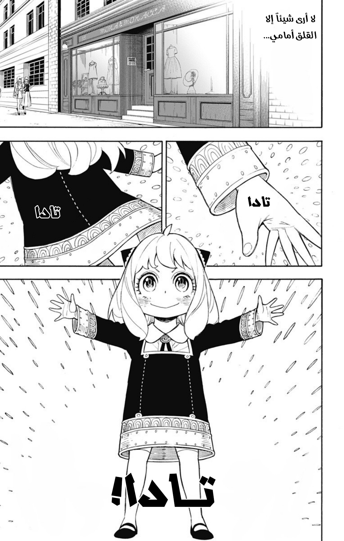 Spy x Family: Chapter 7 - Page 14