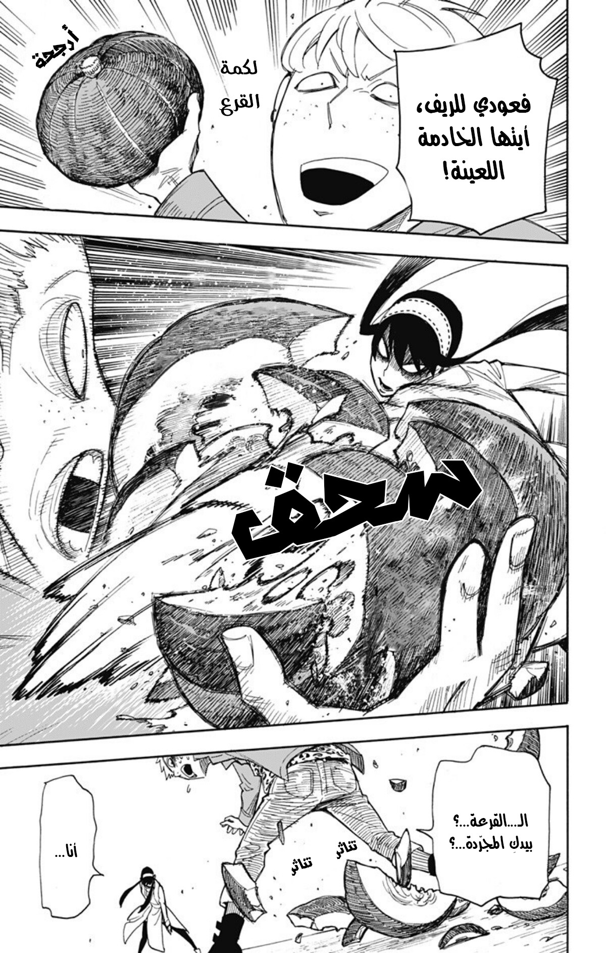 Spy x Family: Chapter 7 - Page 22