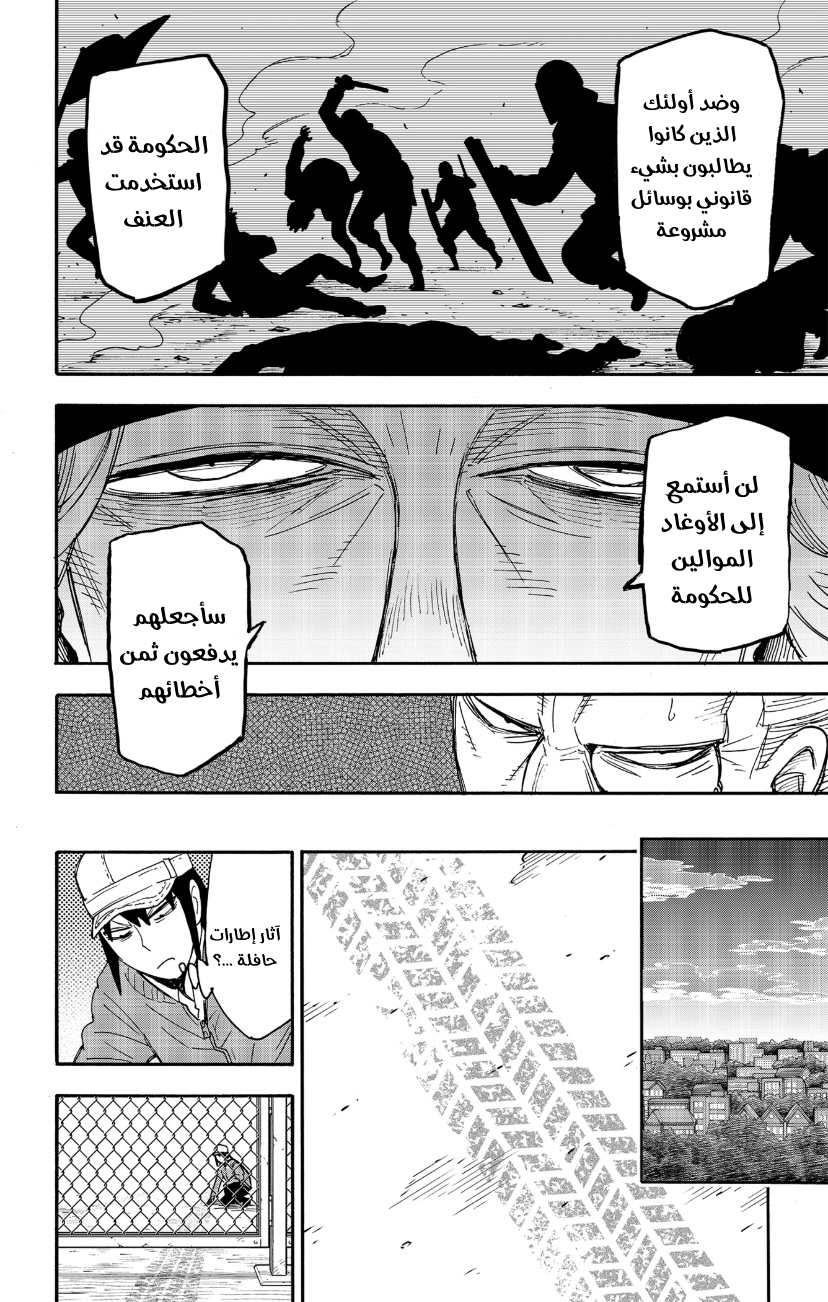 Spy x Family: Chapter 72 - Page 24