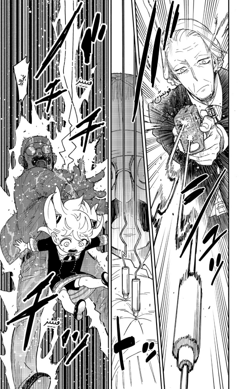 Spy x Family: Chapter 74 - Page 21