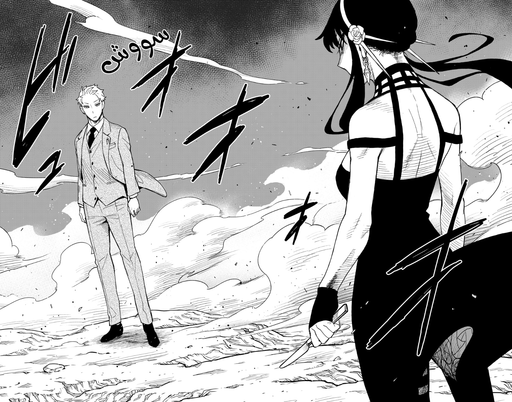 Spy x Family: Chapter 79 - Page 12