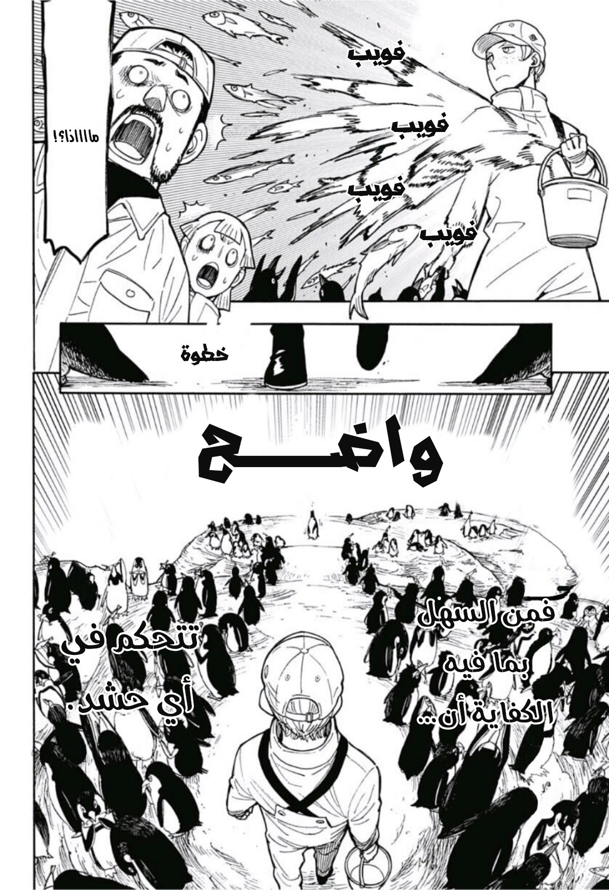 Spy x Family: Chapter 8.5 - Page 23