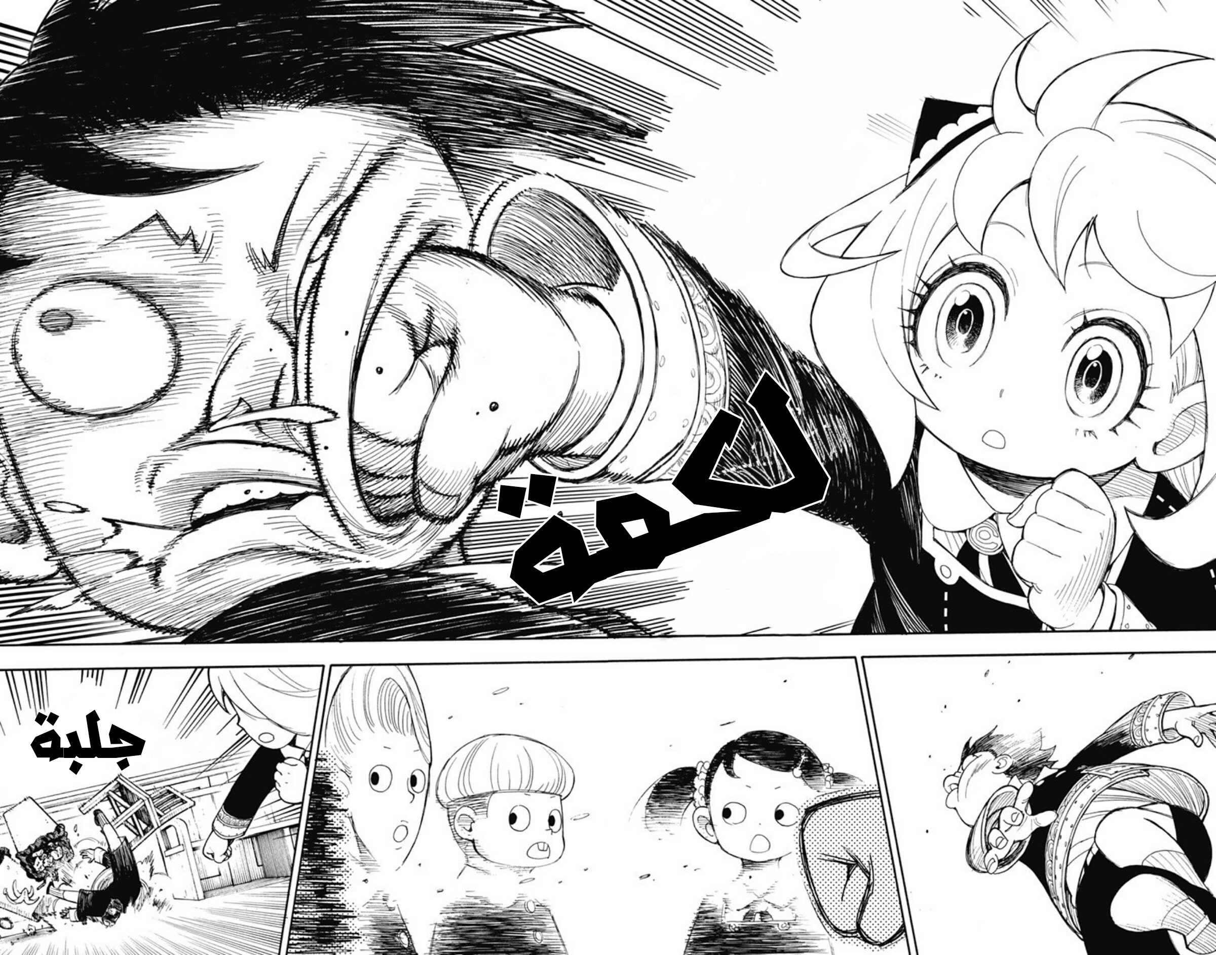 Spy x Family: Chapter 8 - Page 21