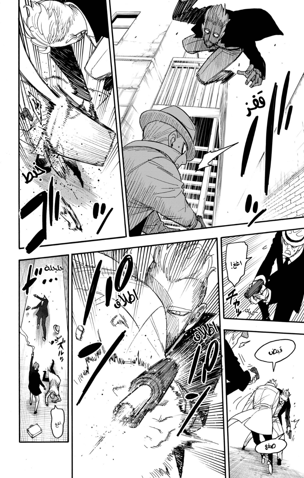 Spy x Family: Chapter 81 - Page 2