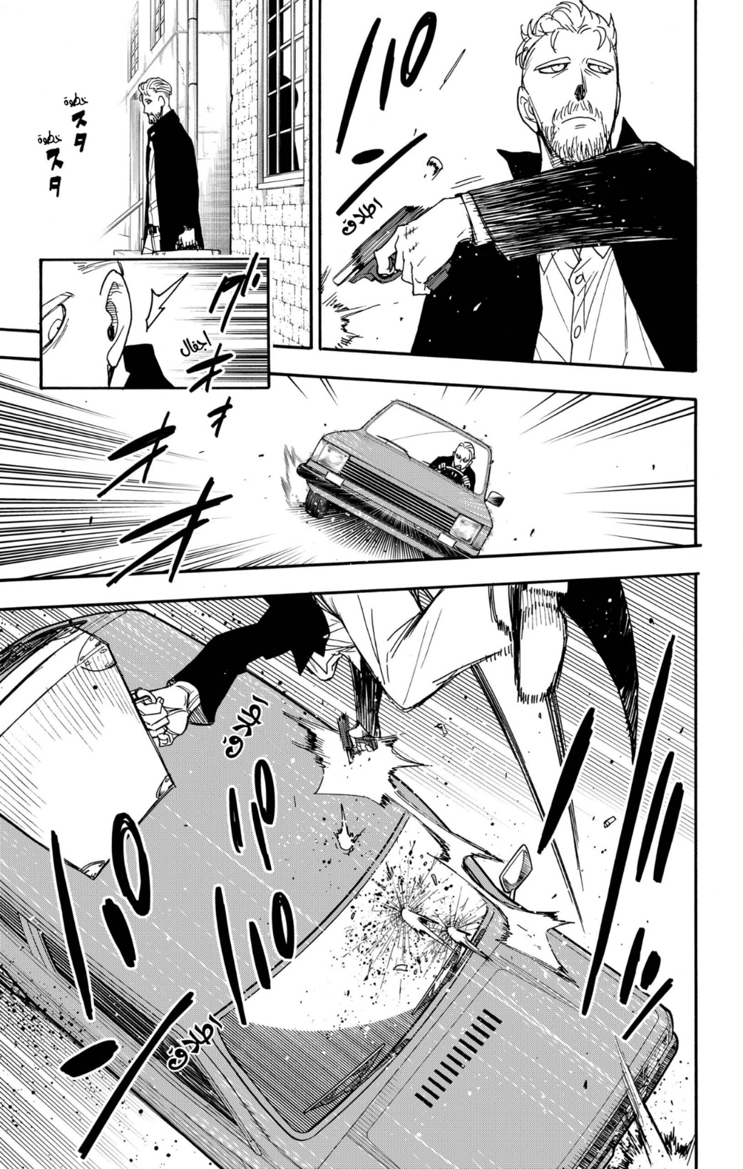 Spy x Family: Chapter 81 - Page 3