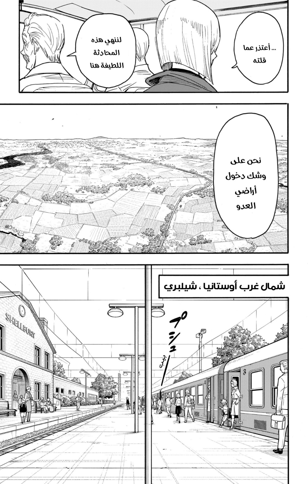 Spy x Family: Chapter 81 - Page 7