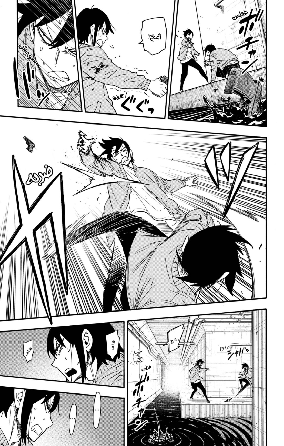 Spy x Family: Chapter 83 - Page 2