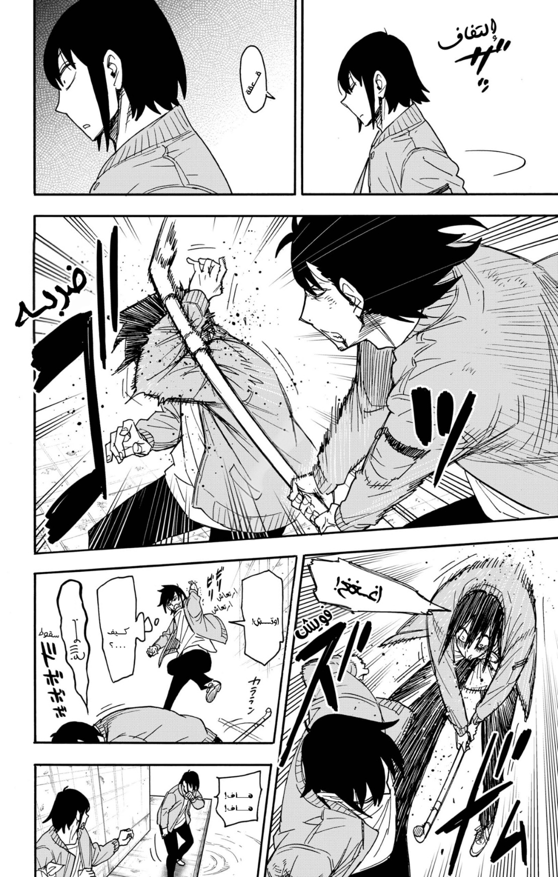 Spy x Family: Chapter 83 - Page 7