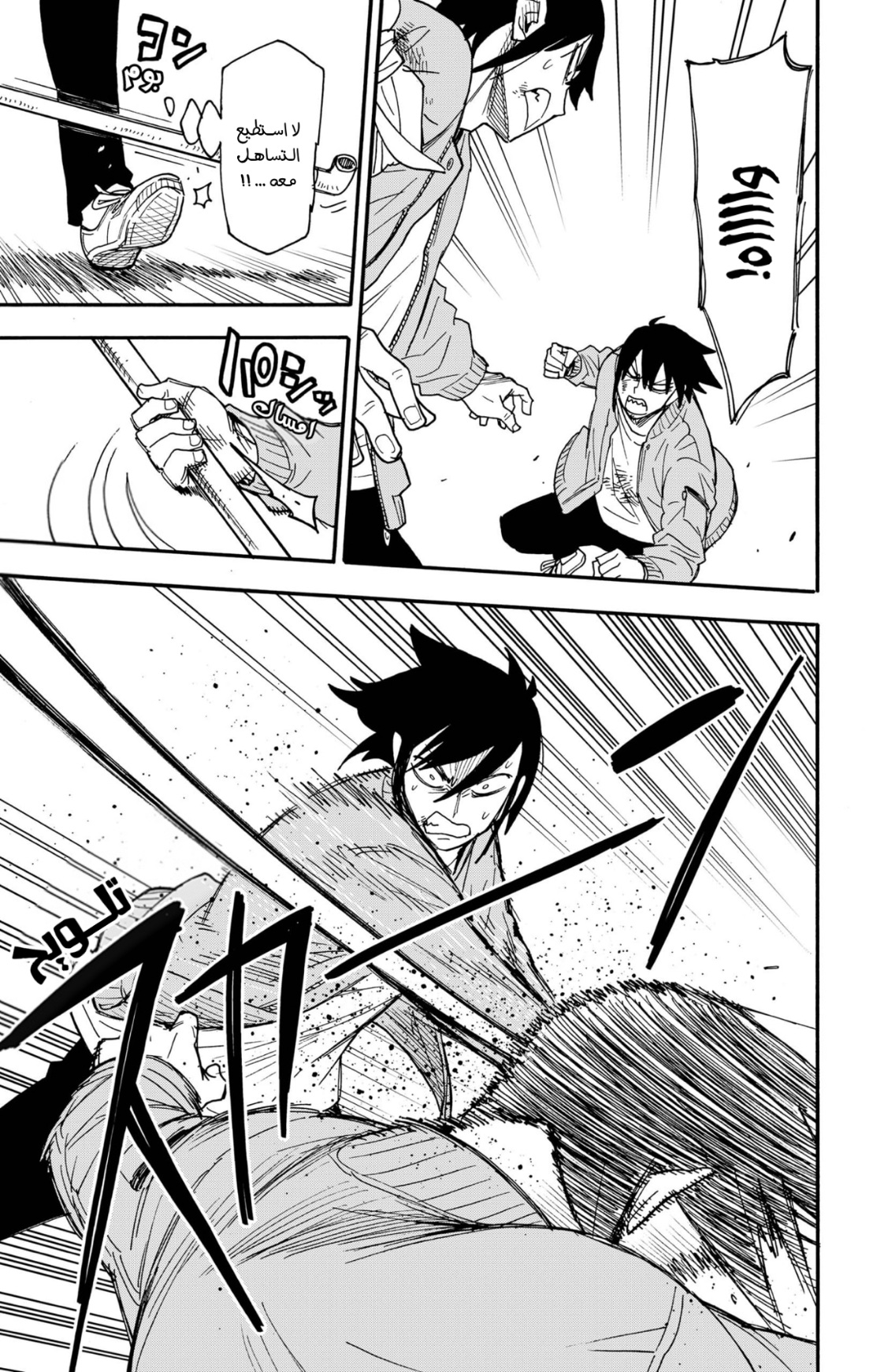 Spy x Family: Chapter 86 - Page 10