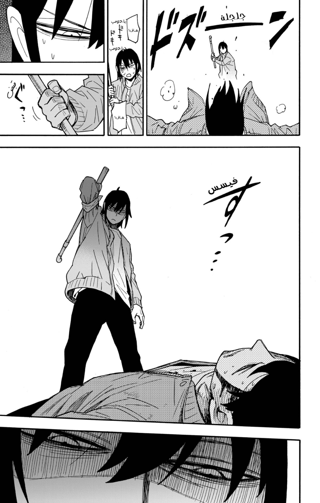 Spy x Family: Chapter 86 - Page 12