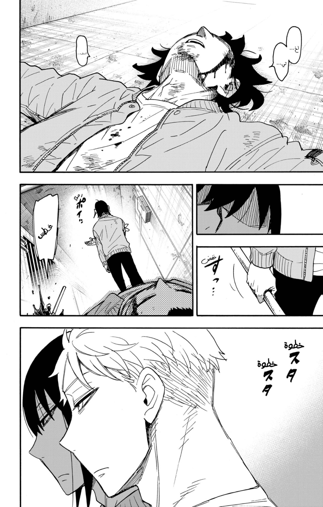 Spy x Family: Chapter 86 - Page 13