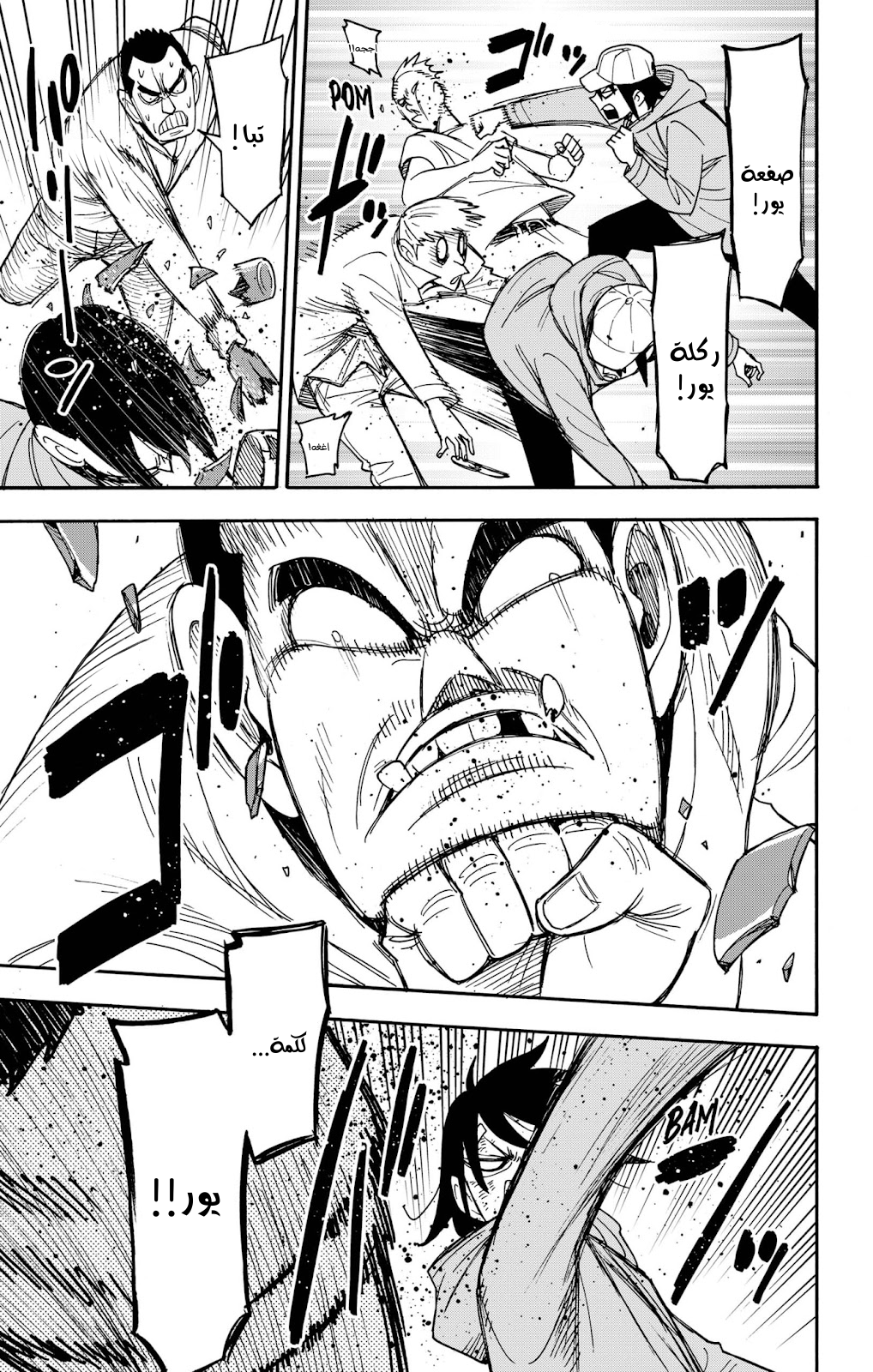 Spy x Family: Chapter 89 - Page 13