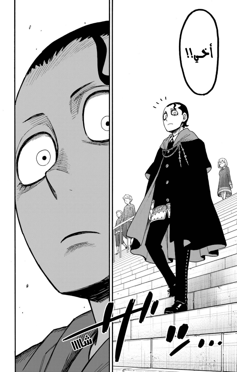 Spy x Family: Chapter 93 - Page 16