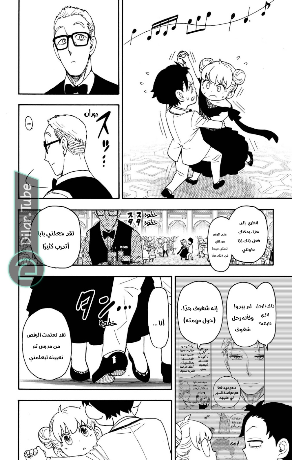 Spy x Family: Chapter 96 - Page 20