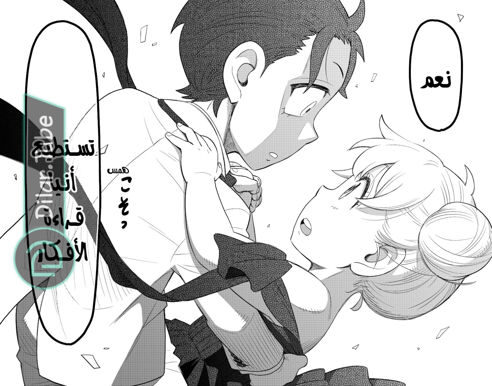 Spy x Family: Chapter 96 - Page 22