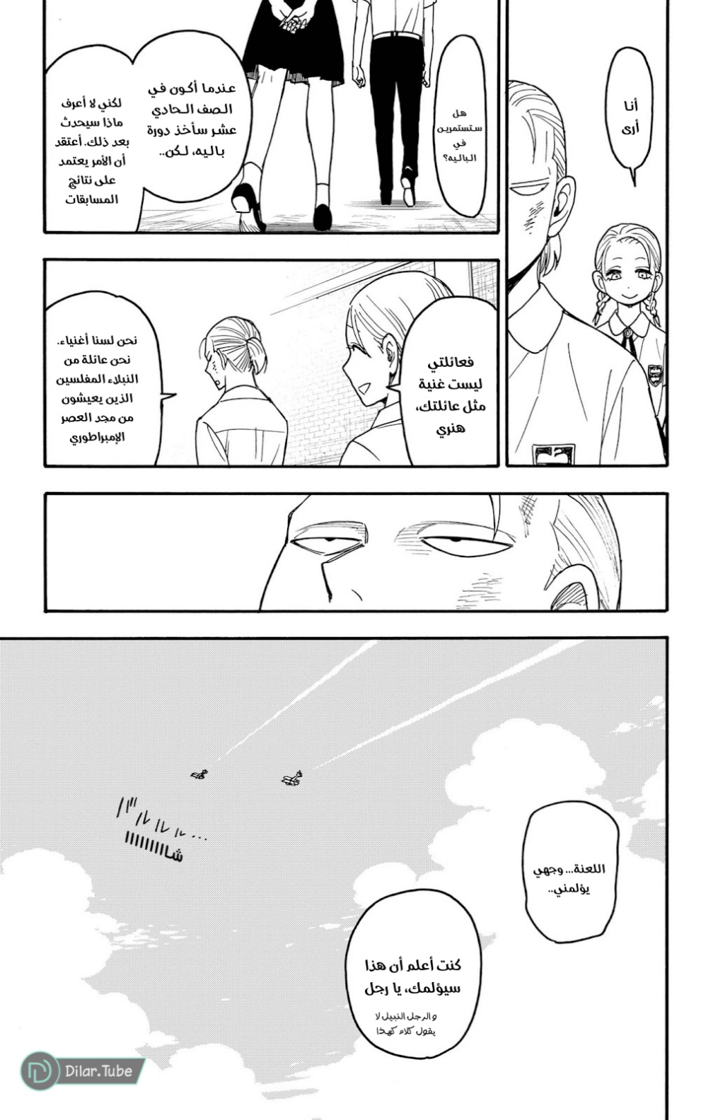 Spy x Family: Chapter 97 - Page 12