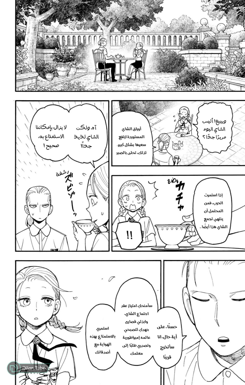 Spy x Family: Chapter 97 - Page 13