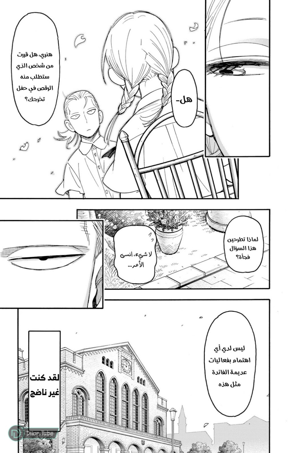 Spy x Family: Chapter 97 - Page 14