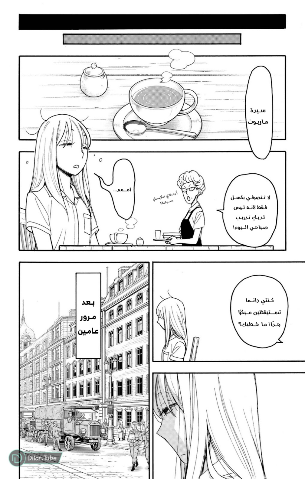 Spy x Family: Chapter 97 - Page 17