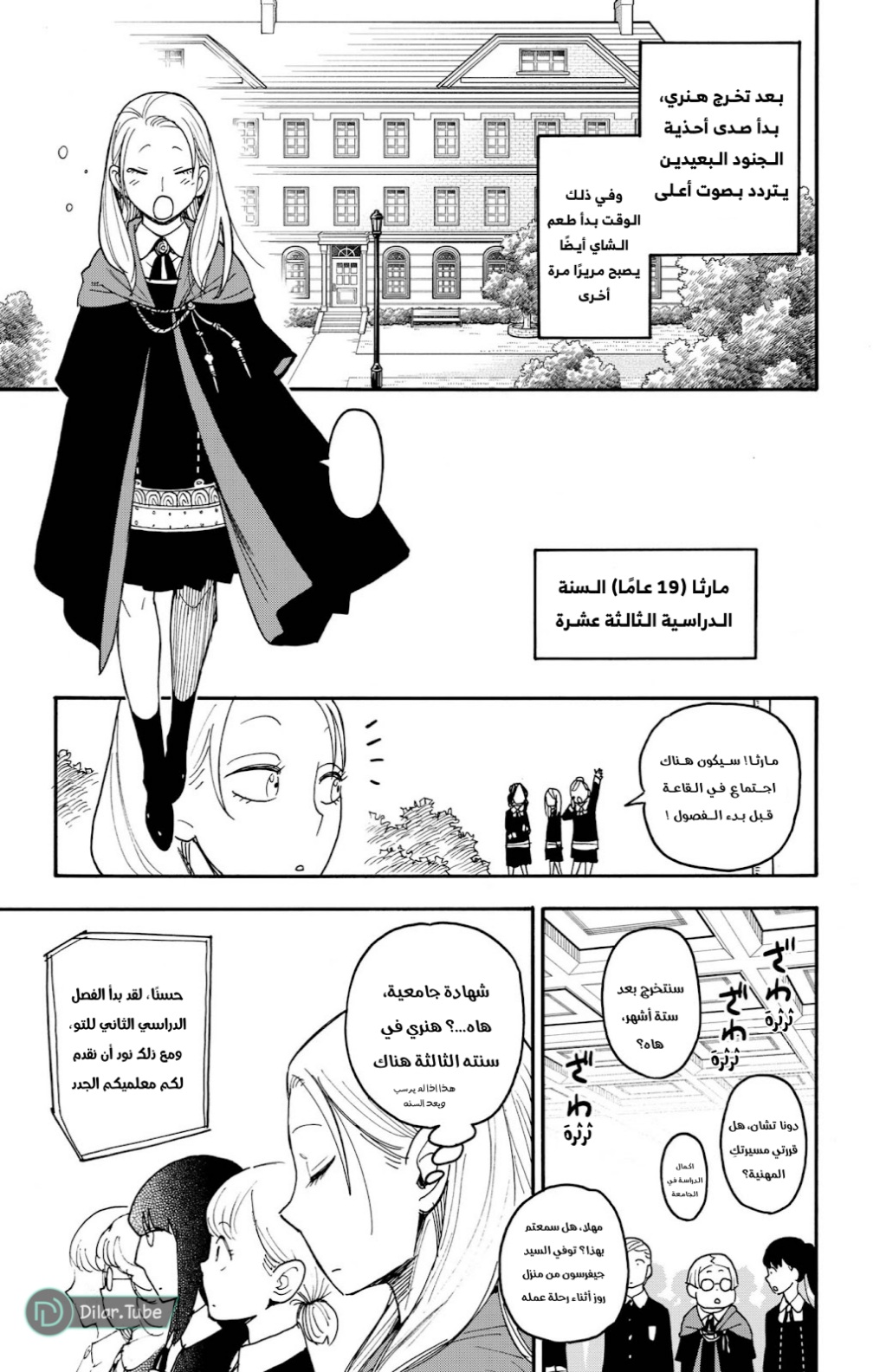 Spy x Family: Chapter 97 - Page 18