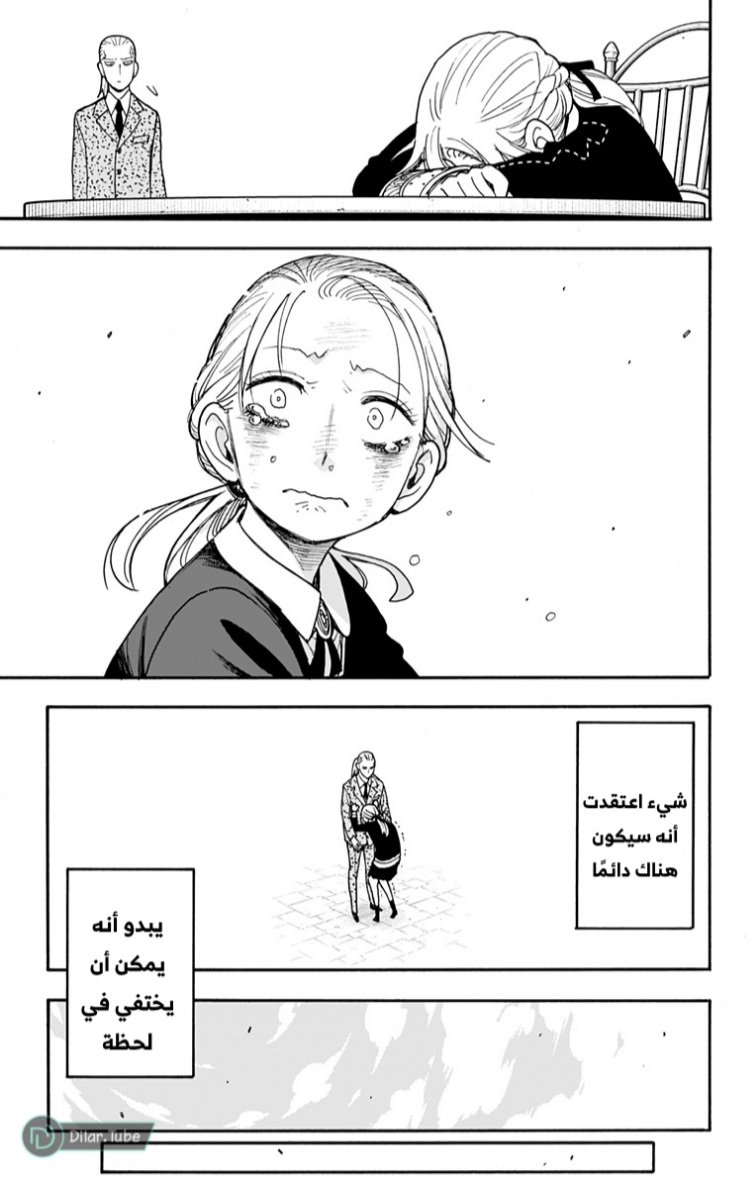 Spy x Family: Chapter 98 - Page 5