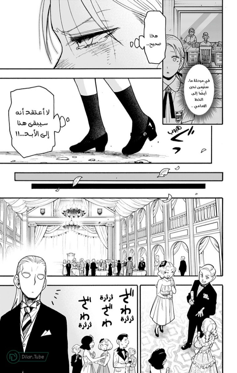 Spy x Family: Chapter 98 - Page 13