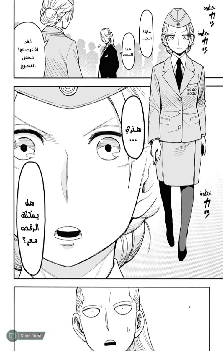 Spy x Family: Chapter 98 - Page 14