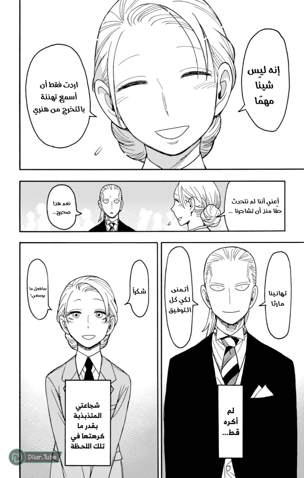 Spy x Family: Chapter 99 - Page 3