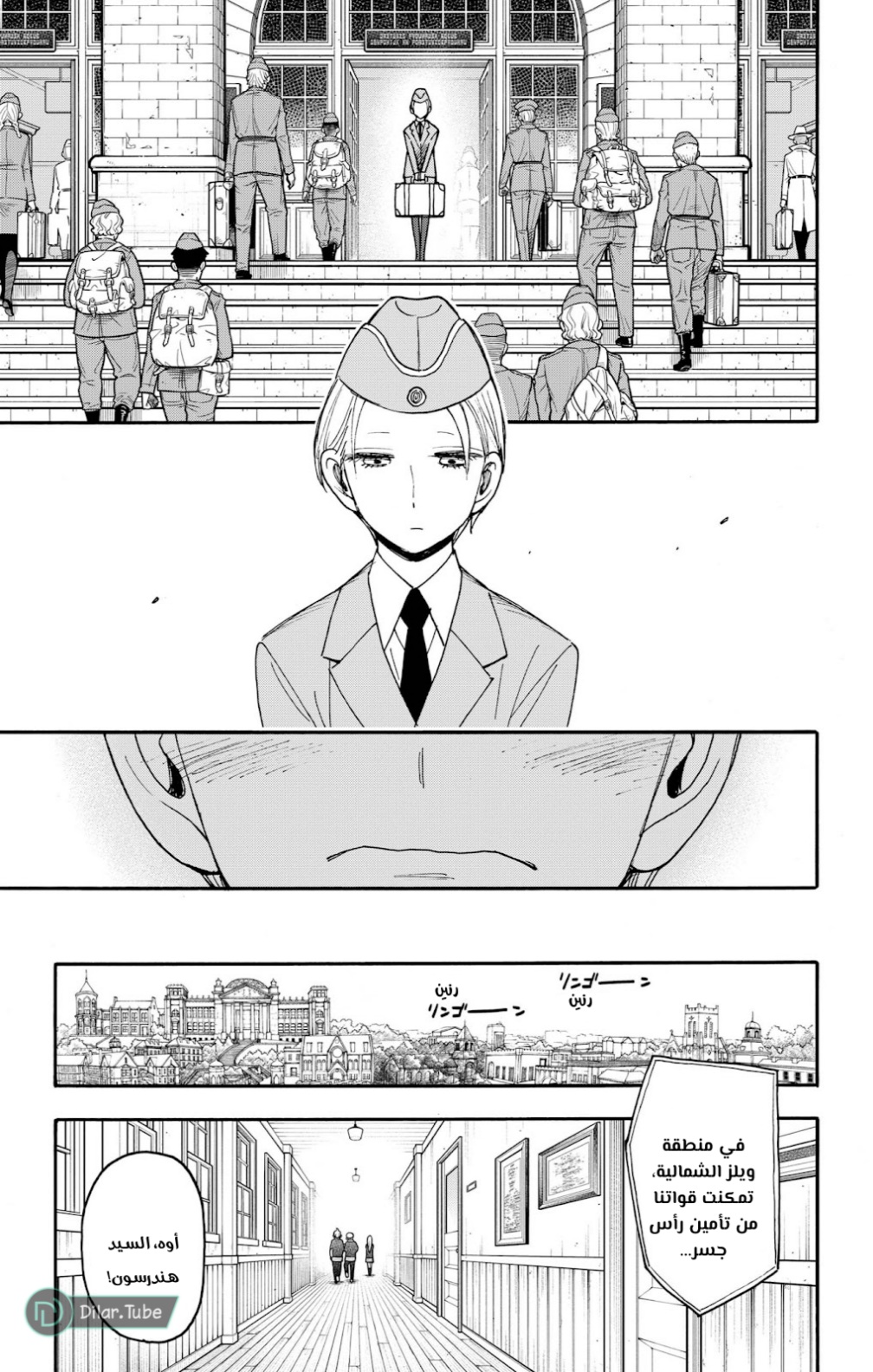 Spy x Family: Chapter 99 - Page 6