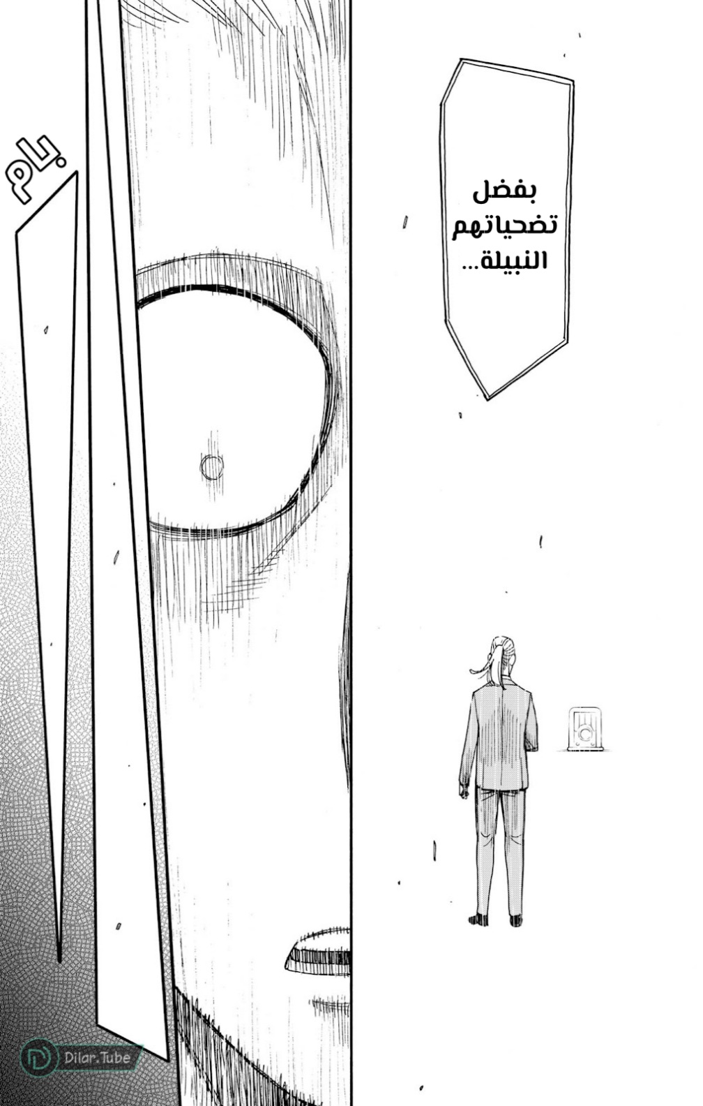 Spy x Family: Chapter 99 - Page 20