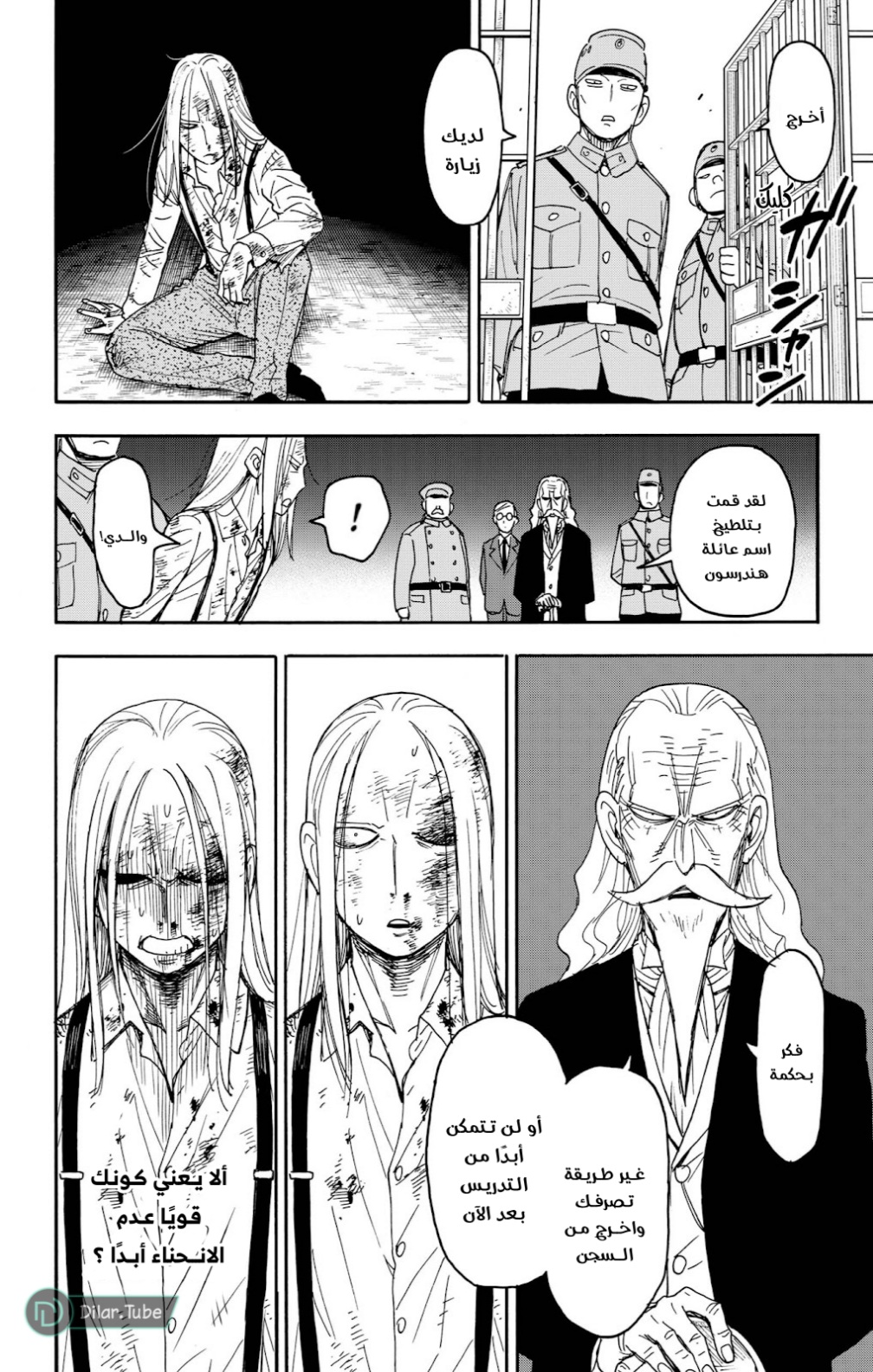 Spy x Family: Chapter 99 - Page 23