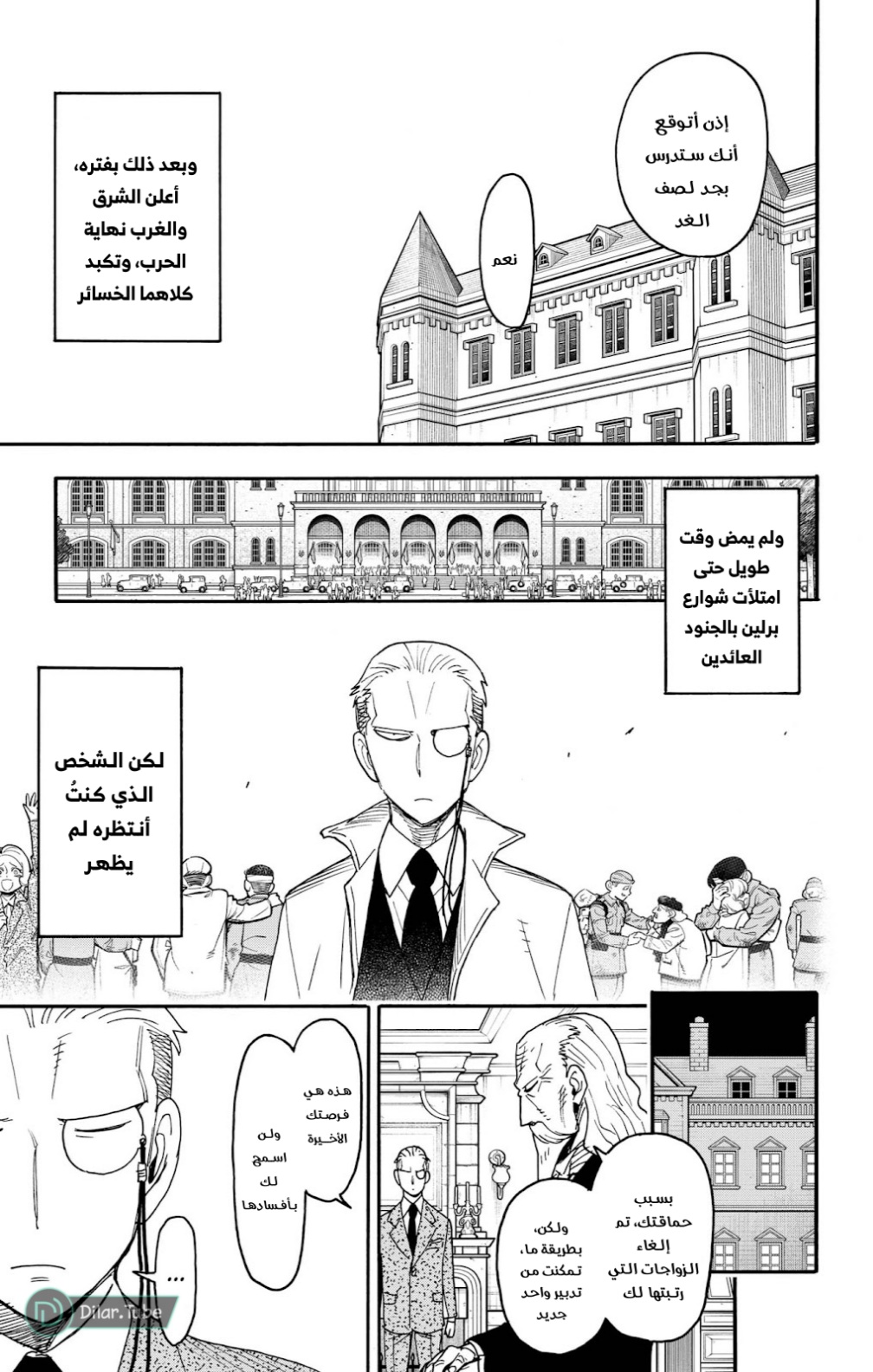 Spy x Family: Chapter 99 - Page 26