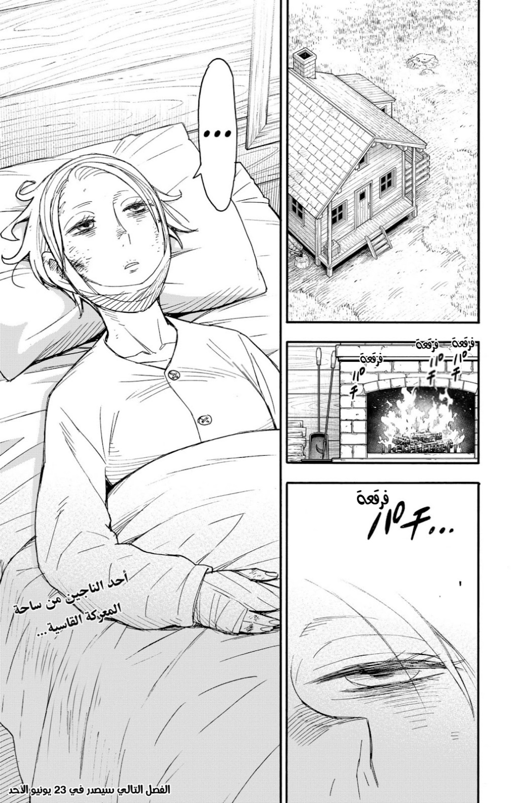 Spy x Family: Chapter 99 - Page 28