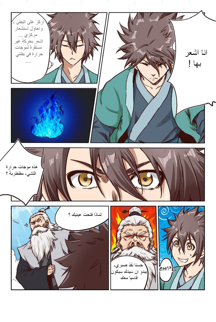 Star Martial God Technique: Chapter 10 - Page 2