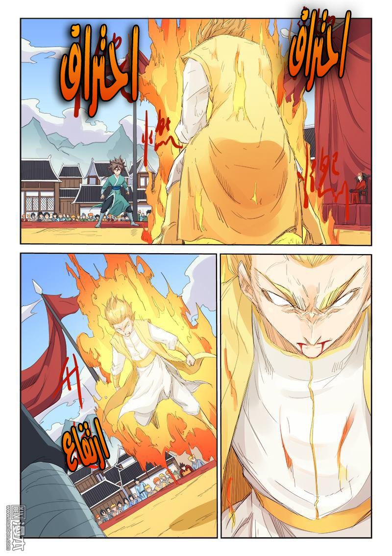 Star Martial God Technique: Chapter 100 - Page 3