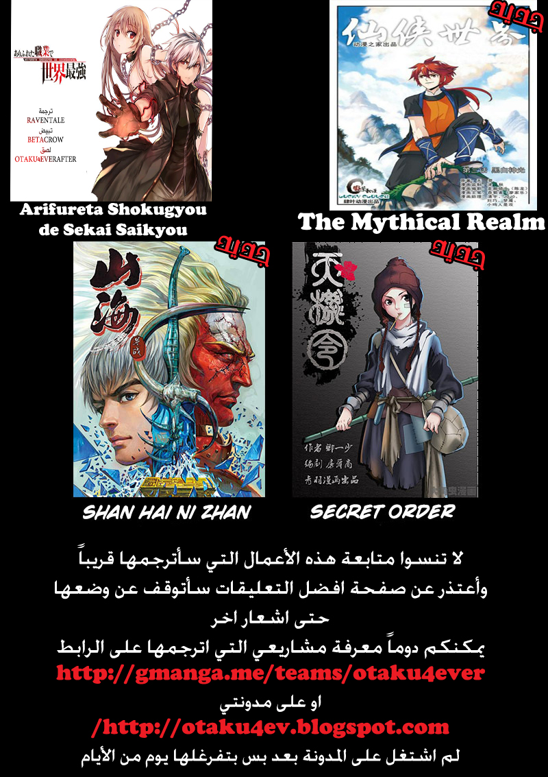 Star Martial God Technique: Chapter 102 - Page 11