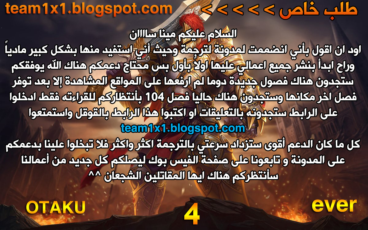 Star Martial God Technique: Chapter 103 - Page 11