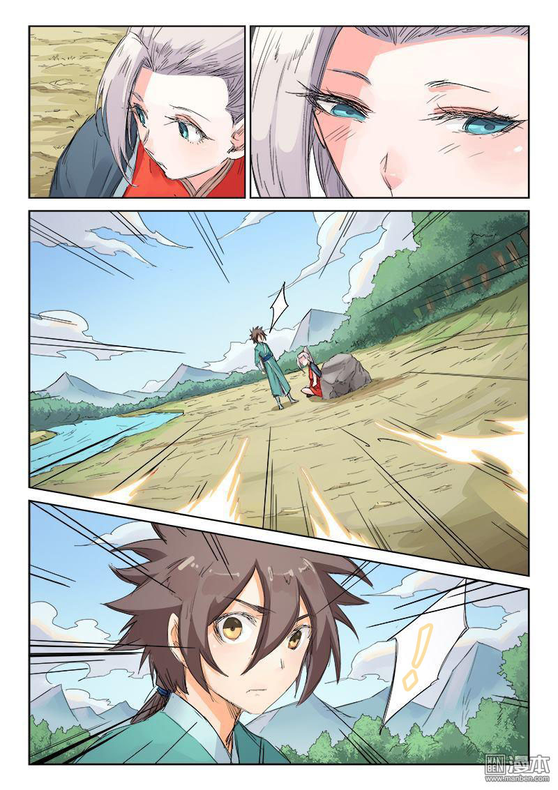 Star Martial God Technique: Chapter 109 - Page 9