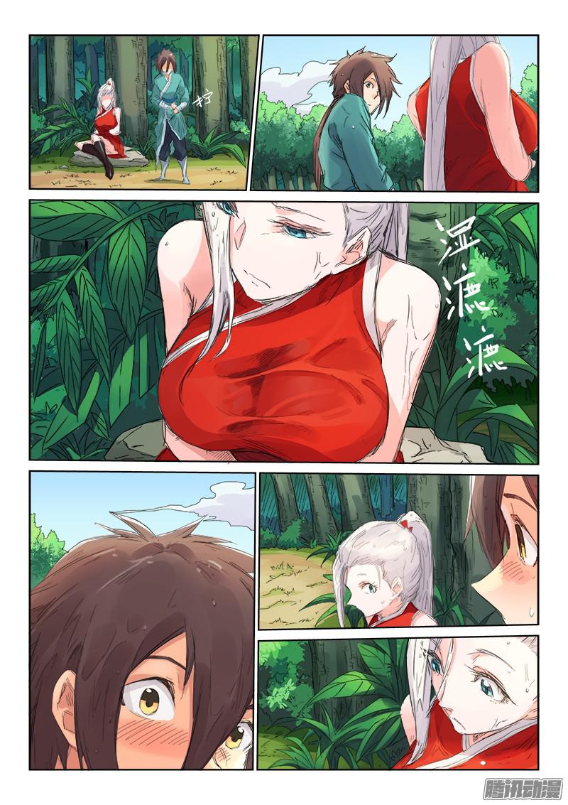 Star Martial God Technique: Chapter 111 - Page 9