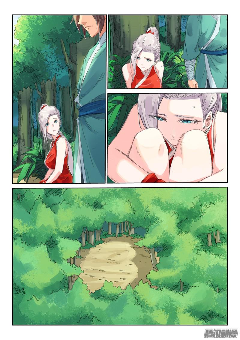 Star Martial God Technique: Chapter 112 - Page 3