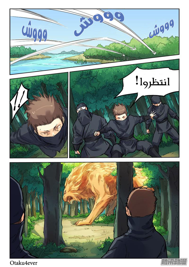 Star Martial God Technique: Chapter 112 - Page 10