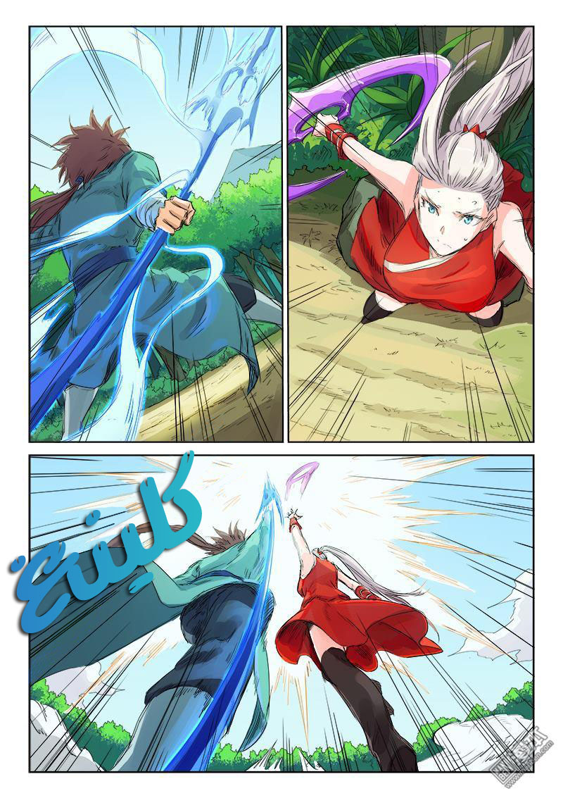 Star Martial God Technique: Chapter 113 - Page 4