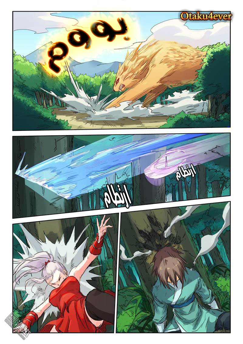 Star Martial God Technique: Chapter 113 - Page 5